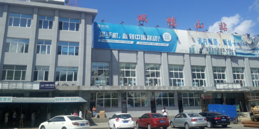 中山古镇到双鸭山物流专线-中山古镇至双鸭山货运物流运输