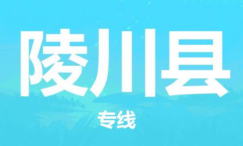 古镇到陵川县物流专线-古镇到陵川县货运-卡班运输