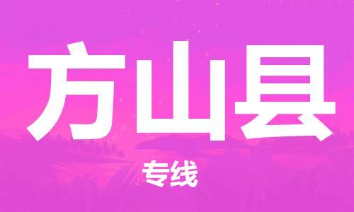 古镇到方山县物流专线-古镇到方山县货运-卡班运输
