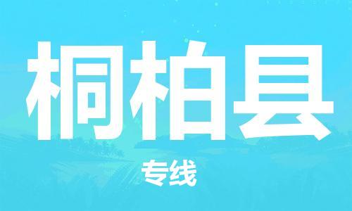 古镇到桐柏县物流专线-古镇到桐柏县货运-卡班运输