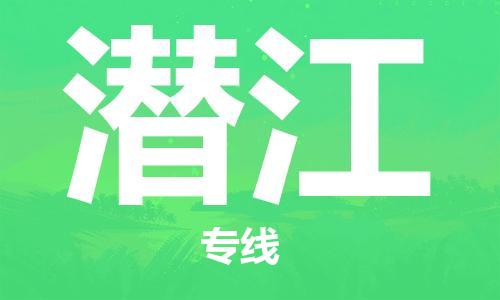 古镇到潜江物流专线-古镇到潜江货运-卡班运输