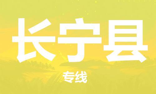 古镇到昌宁县物流专线-古镇到昌宁县货运-卡班运输