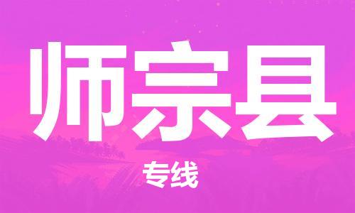 古镇到师宗县物流专线-古镇到师宗县货运-卡班运输