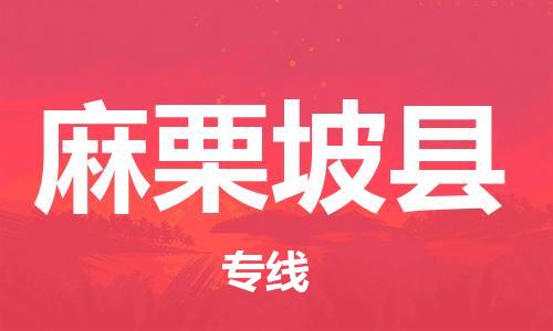 古镇到麻栗坡县物流专线-古镇到麻栗坡县货运-卡班运输