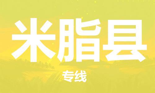 古镇到米脂县物流专线-古镇到米脂县货运-卡班运输