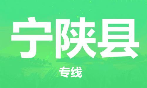 古镇到宁陕县物流专线-古镇到宁陕县货运-卡班运输